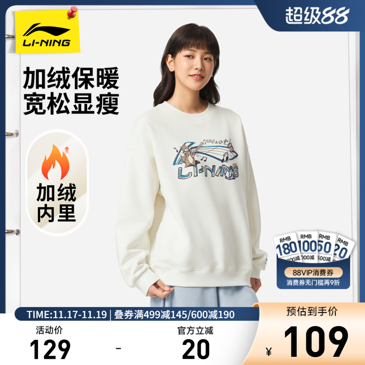 李宁抗菌宽松圆领女套头无帽卫衣