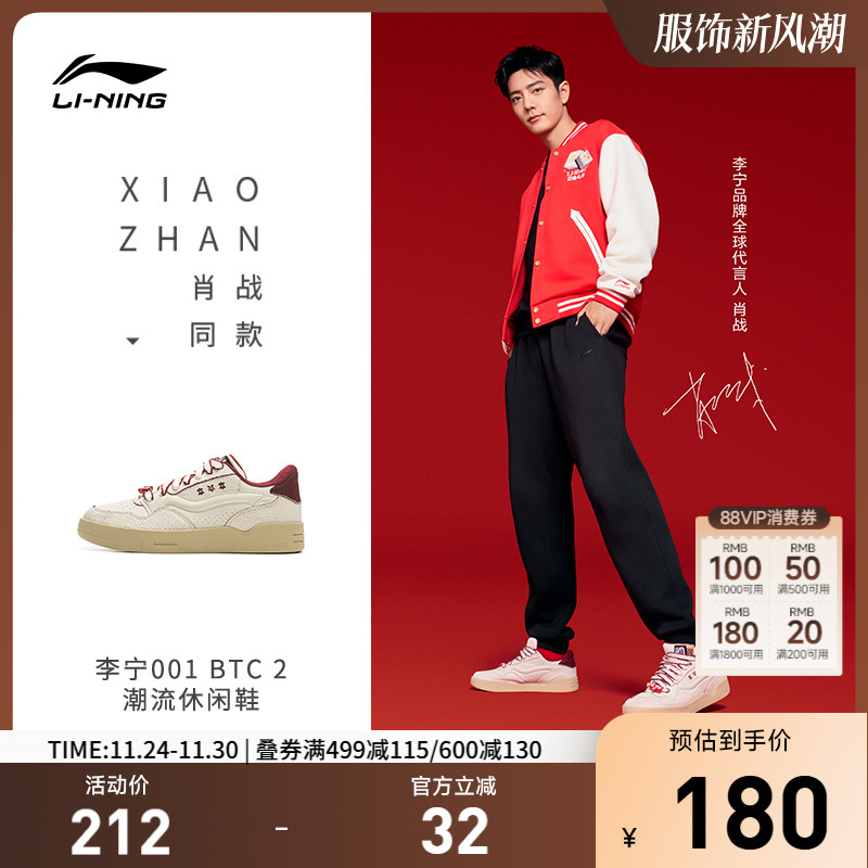 李宁001BTC2男女同款休闲鞋