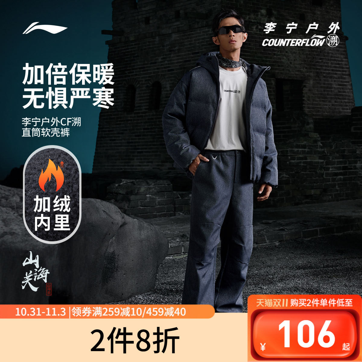 李宁户外CF溯｜运动裤男软壳裤加绒装秋季新款裤子休闲直筒裤男
