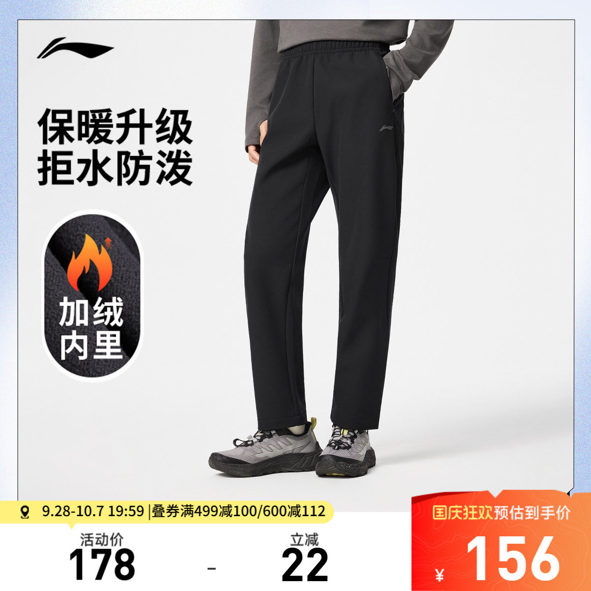 李宁防泼水男运动长裤运动裤