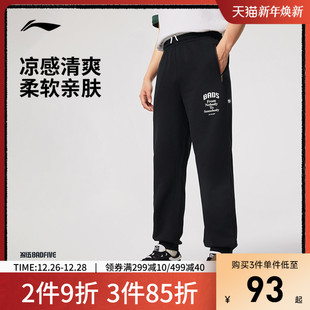 男士 休闲裤 新款 束脚针织运动裤 冰感舒适夏季 李宁反伍BADFIVE卫裤