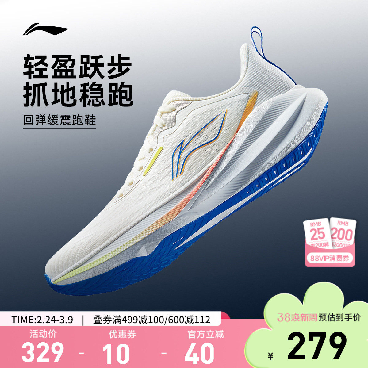 李宁吾跃4 | 跑步鞋男款透气中考体测2026新款减震轻便防滑运动鞋