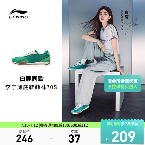 李宁菲林阿甘女低帮休闲鞋运动鞋