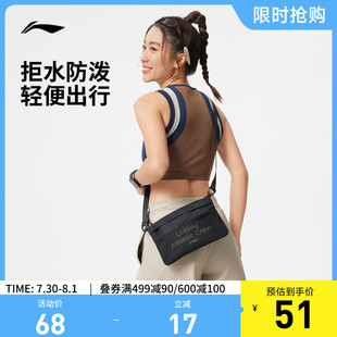 户外健身系列反光休闲百搭斜挎包运动包 李宁斜挎包男女包官方正品