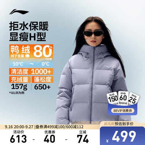 李宁防泼水连帽女短羽绒服运动服