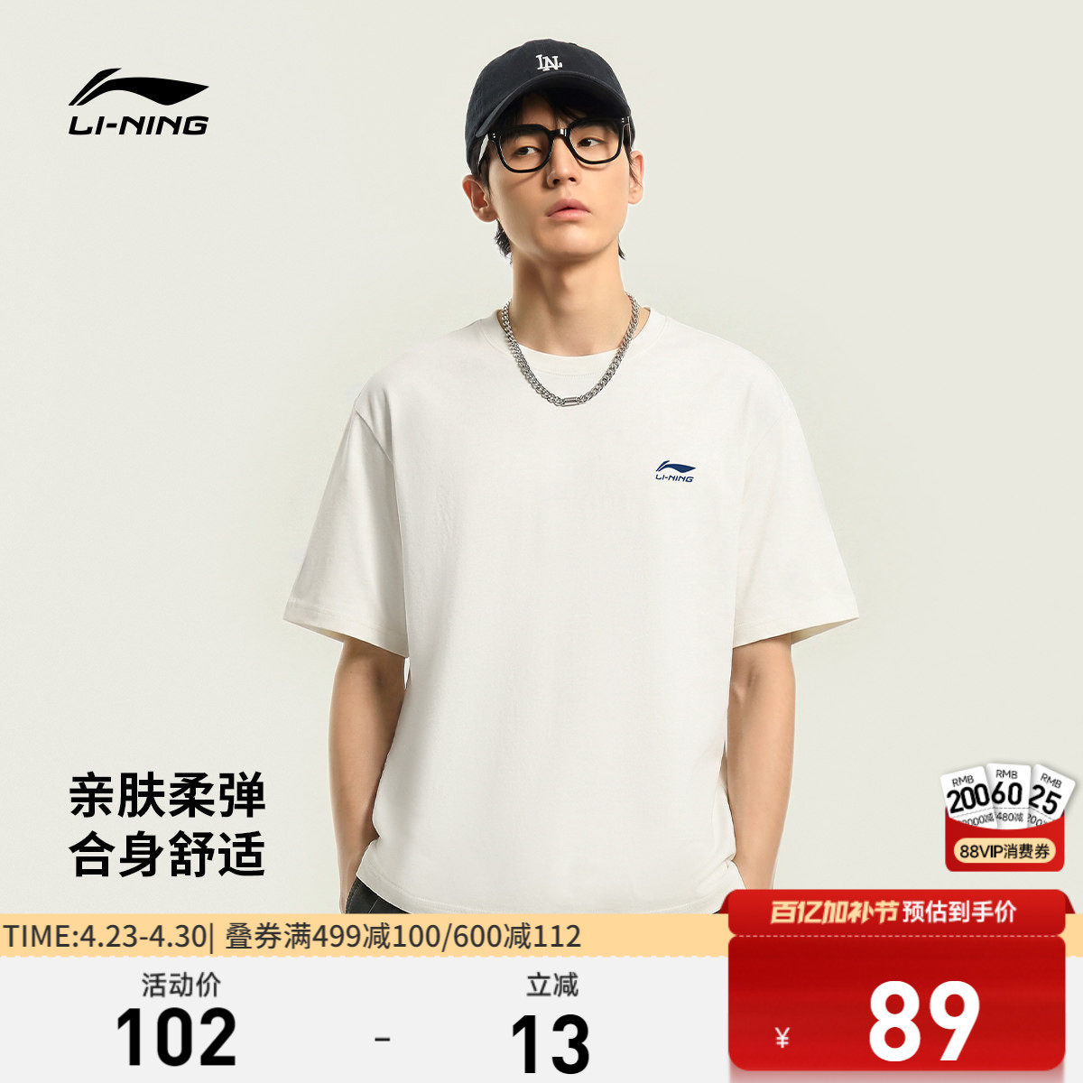 李宁冰丝短袖男夏季2026新款情侣简约风半袖针织上衣运动服T恤女