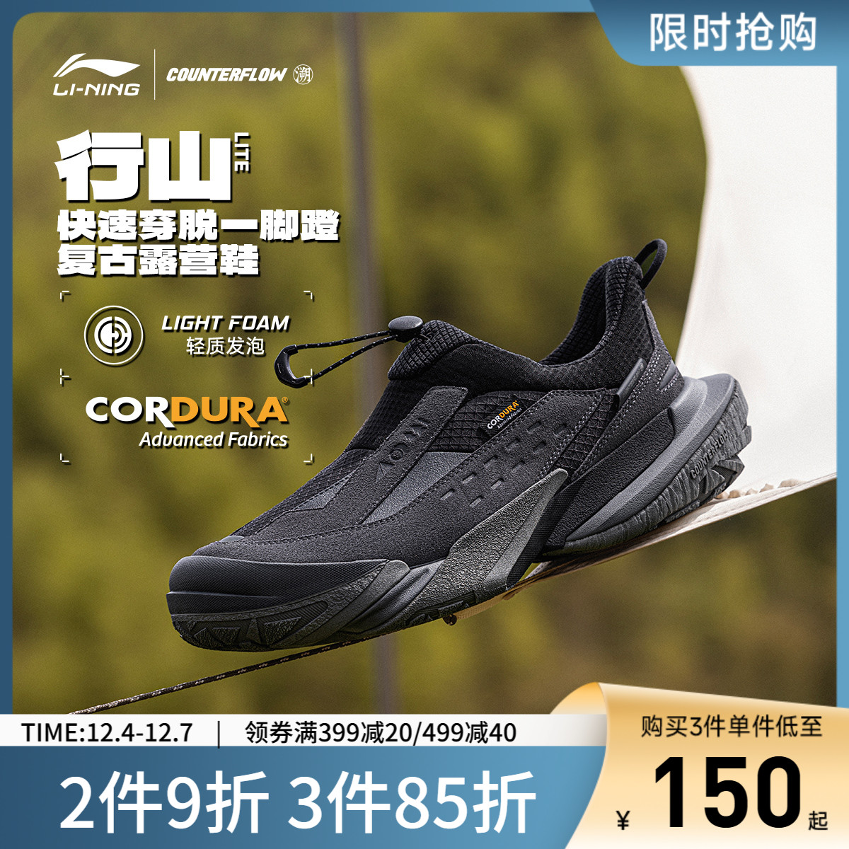 李宁CF行山Lite休闲鞋男女同款