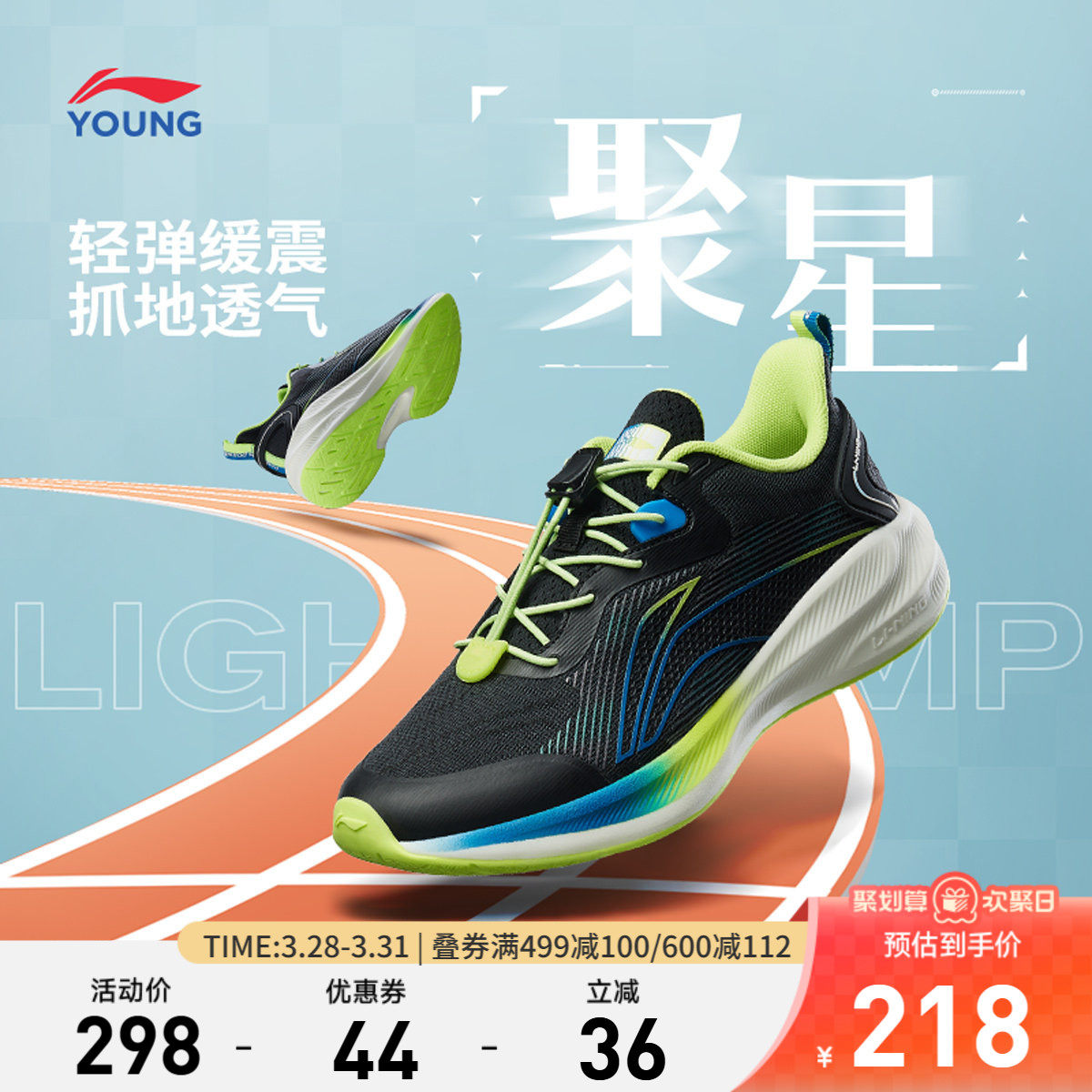 李宁童鞋大童跑步鞋男童聚星轻弹缓震舒适百搭官方低帮儿童运动鞋