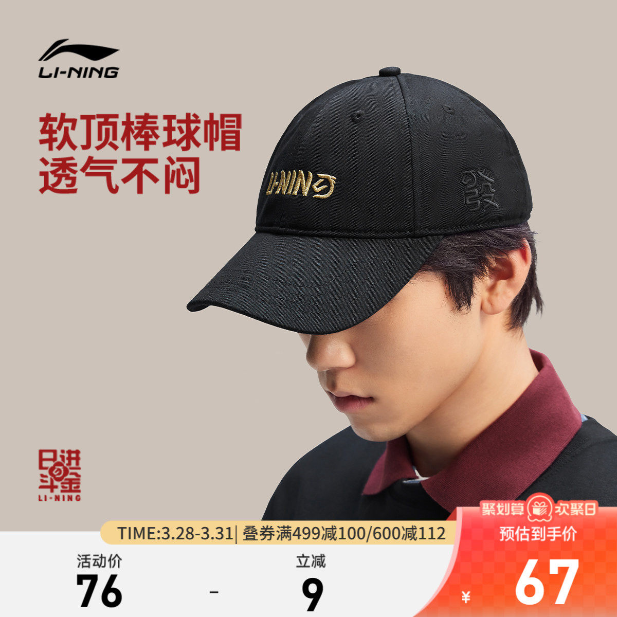 李宁日进斗金棒球帽男女士2026新年鸿运穿搭红色潮流鸭舌运动帽子
