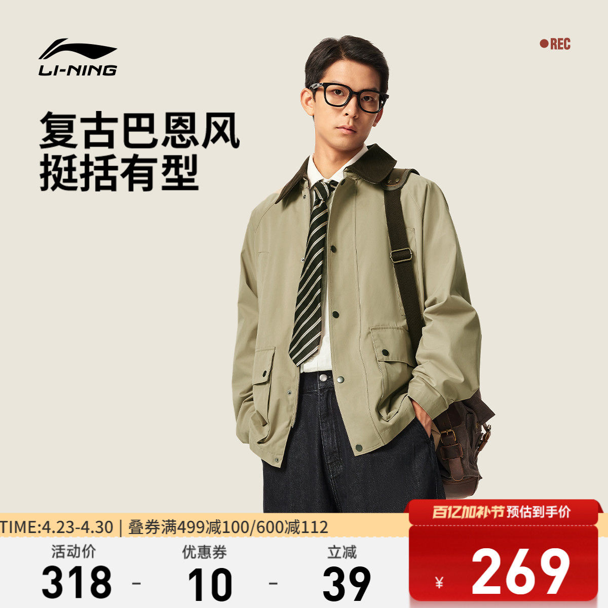 李宁哈灵顿夹克男春秋新款翻领复古巴恩风行政通勤宽松运动外套