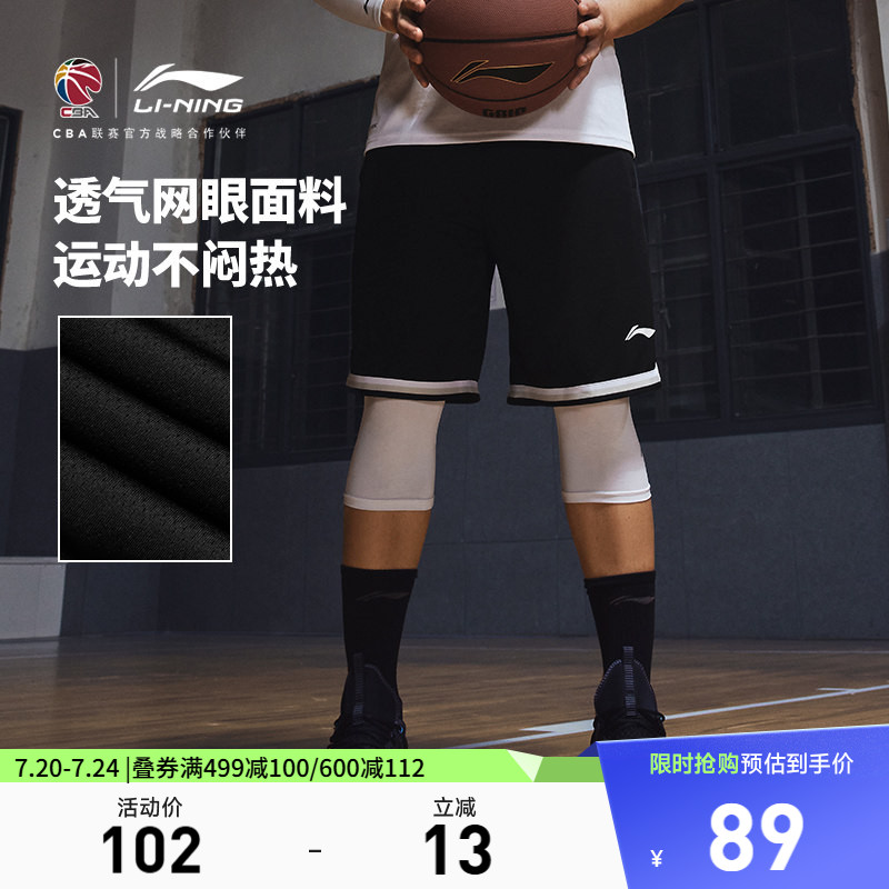 李宁吉米巴特勒CBA篮球系列篮球比赛裤男士训练运动裤男装篮球裤