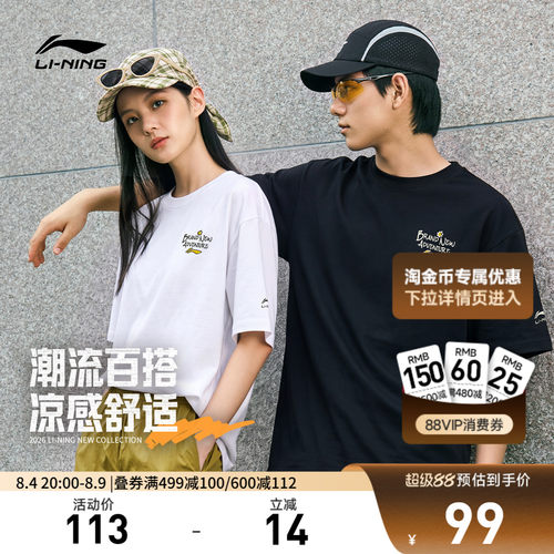 李宁宽松圆领男女同款短袖文化衫
