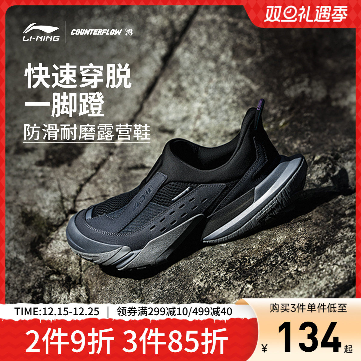 李宁CF溯行山3 LITE |一脚蹬男鞋防泼水防滑休闲鞋户外运动