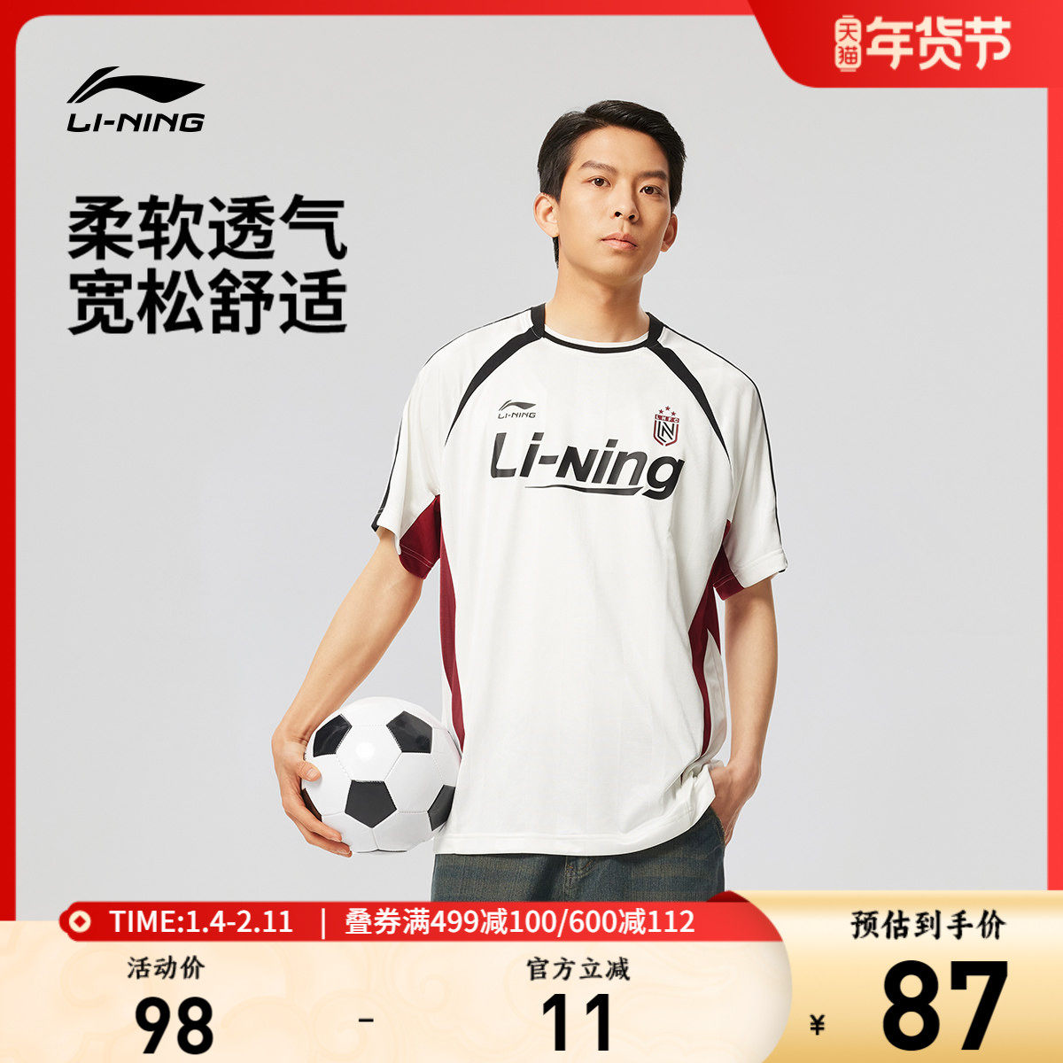 李宁短袖男士夏季 新款情侣半袖休闲T恤复古印花上衣运动T恤女,运动服/休闲服装,运动T恤,淘宝优惠券,粉丝福利购,淘宝优惠卷