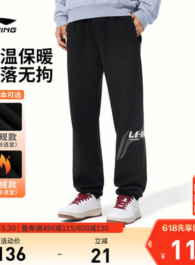 李宁卫裤男士新款春季百搭休闲裤黑色裤子宽松束脚针织运动裤长裤