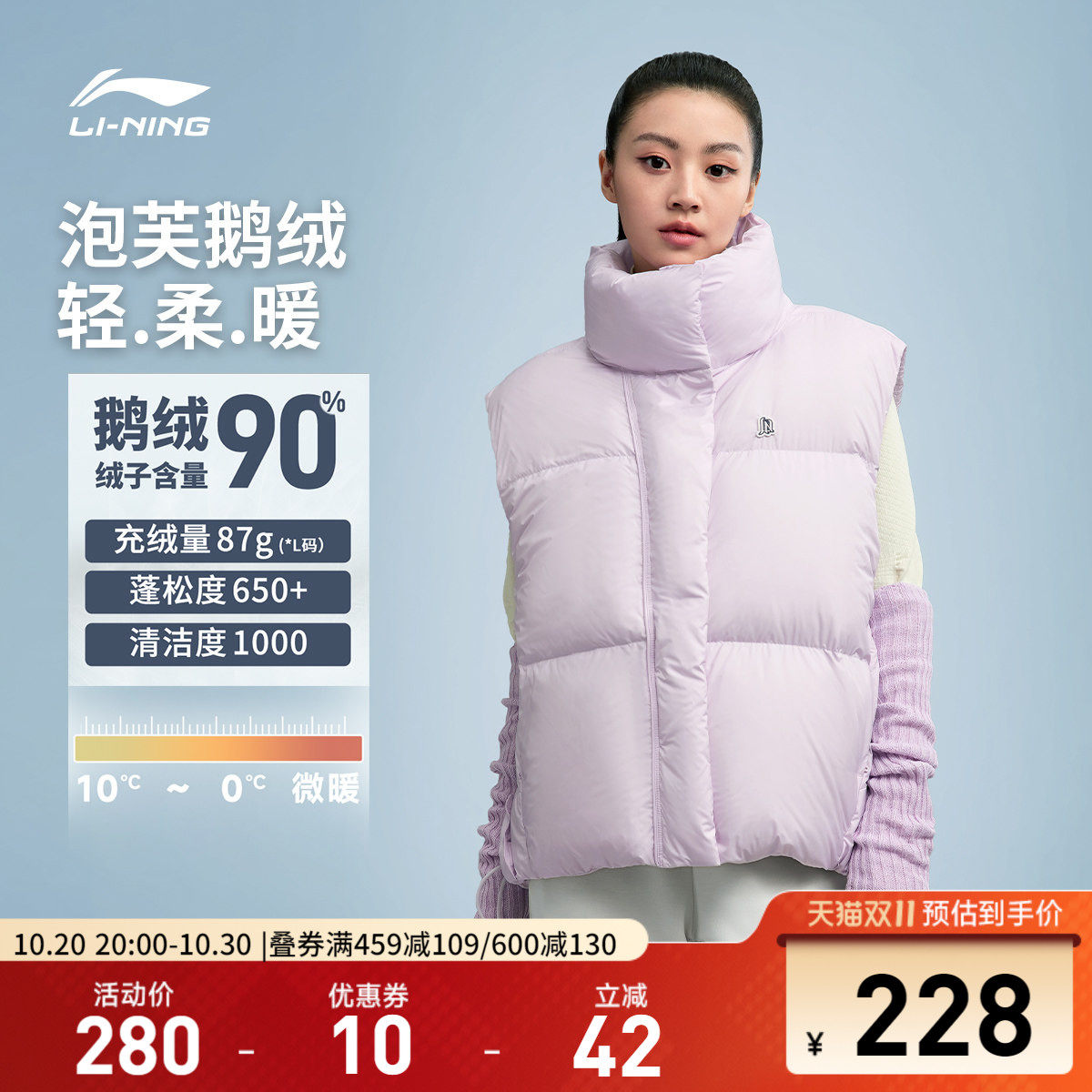 李宁火锅羽绒马甲丨女冬季新款泡芙鹅绒立领轻薄背心外套运动上衣