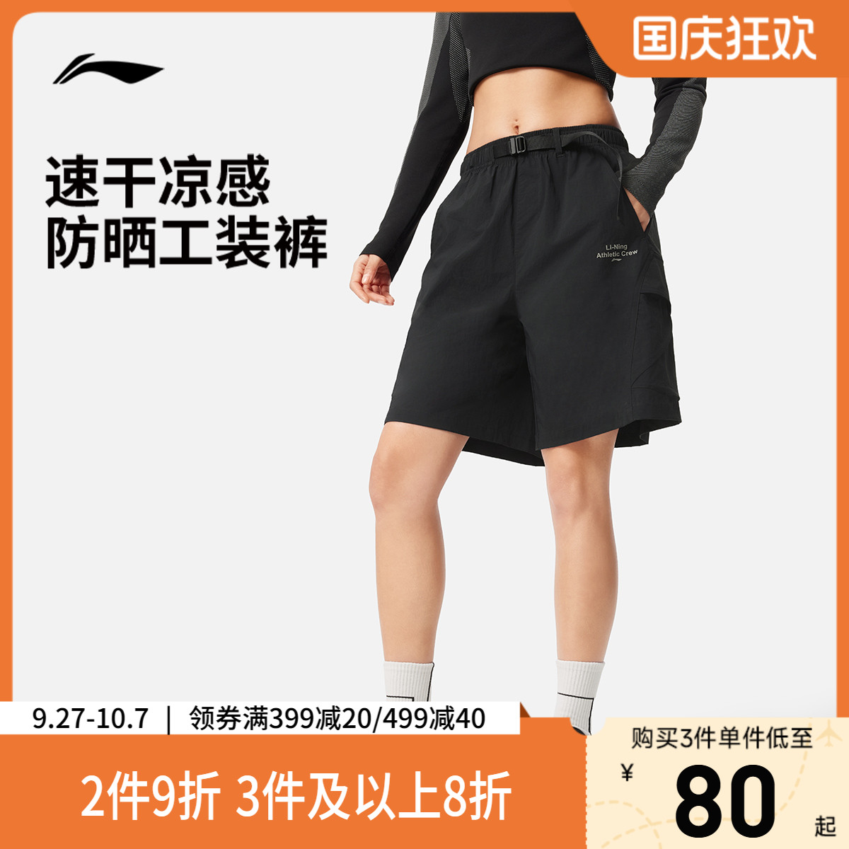 李宁凉爽女运动短裤运动裤