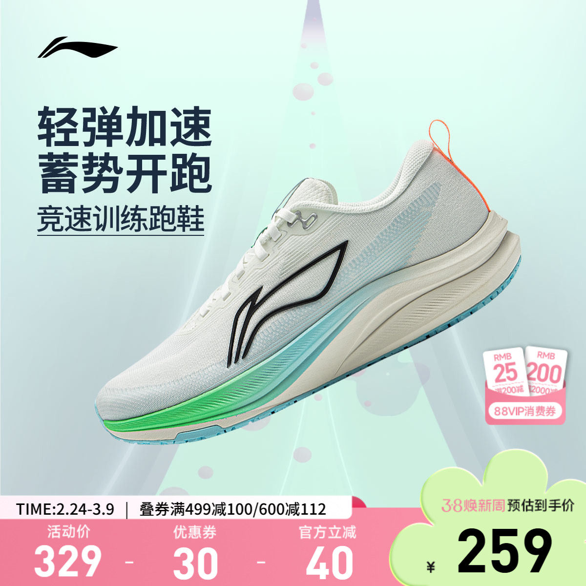 李宁赤兔8丨 跑步鞋男款中考体测轻便竞速训练轻便透气减震运动鞋