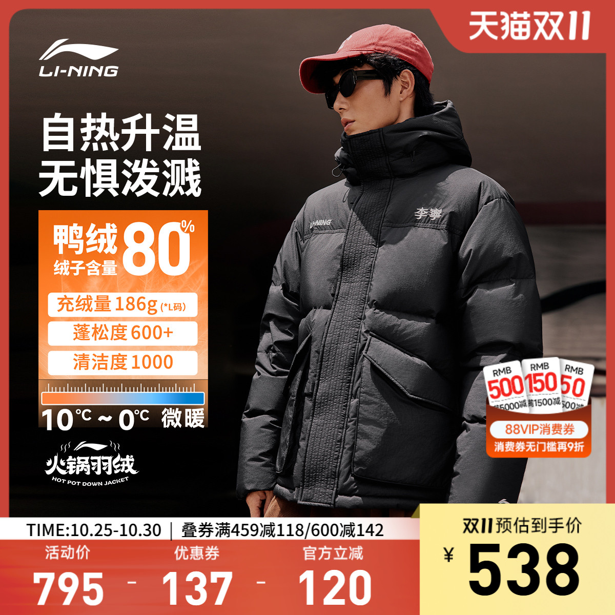 李宁防泼水宽松男女同款中羽绒服