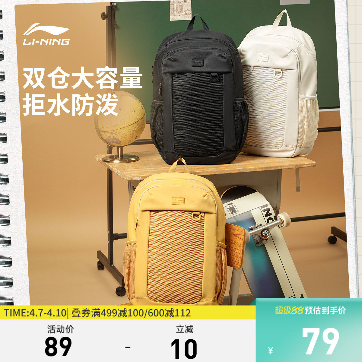 李宁双肩包男女2026新款大容量旅行轻便背包学生电脑书包运动包