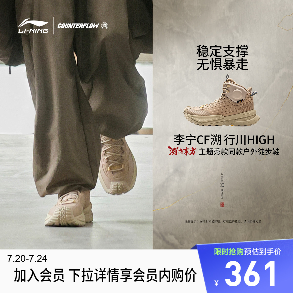 李宁CF溯行川HIGH丨徒步鞋男鞋防泼水户外回弹情侣女鞋高帮运动鞋