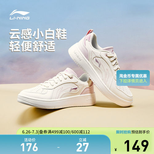 李宁穗岁女低帮休闲鞋运动鞋