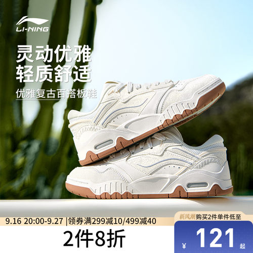 李宁月白3女低帮休闲鞋运动鞋