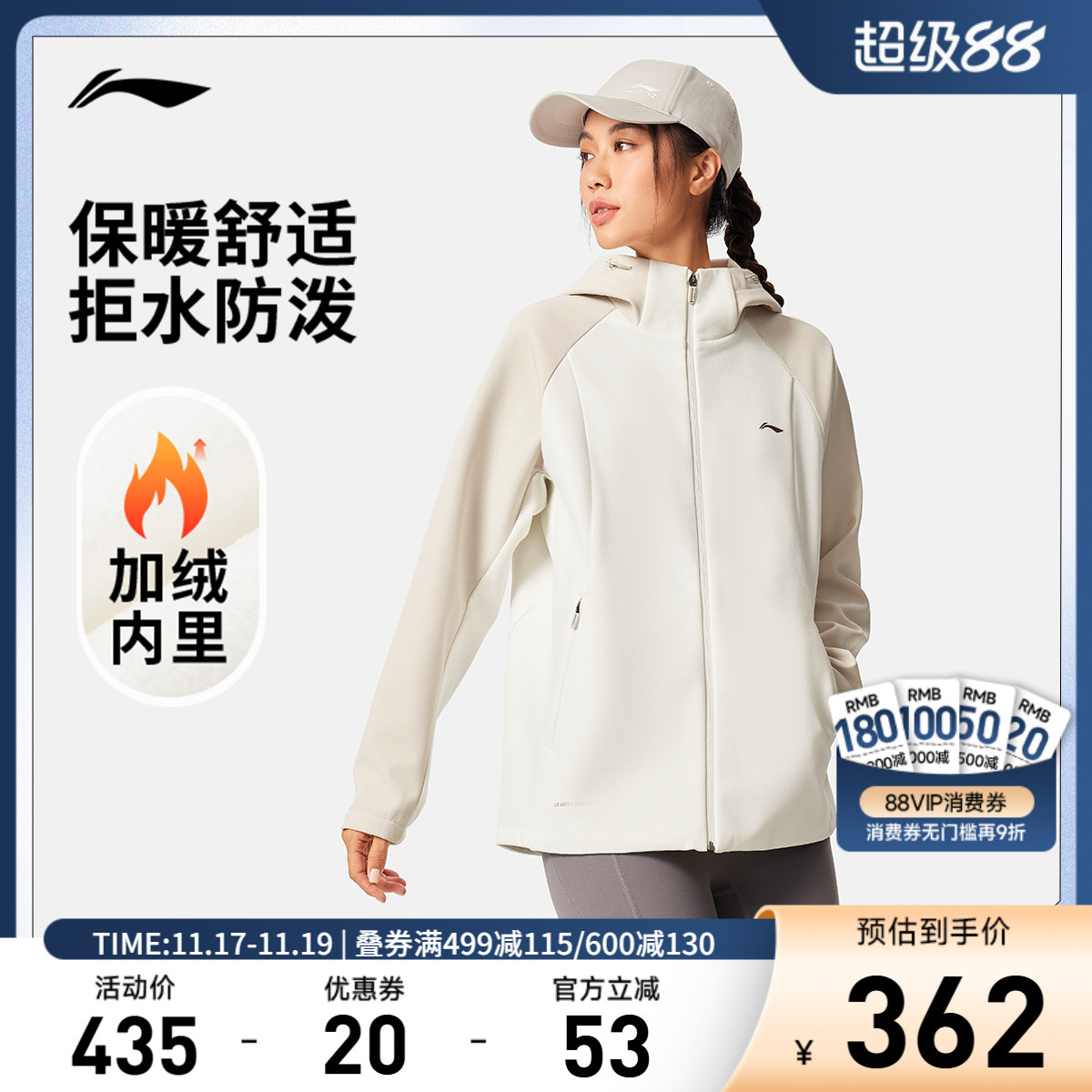 李宁防泼水宽松连帽女运动风衣