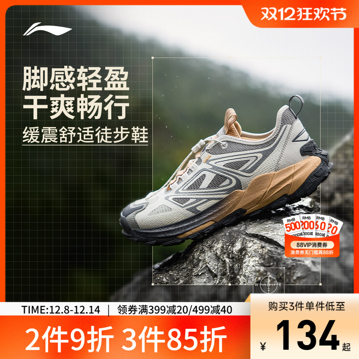 李宁逸界2.0v2男女户外徒步鞋