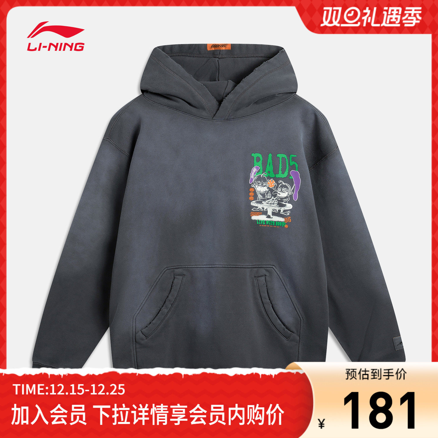 李宁宽松连帽男套头连帽卫衣