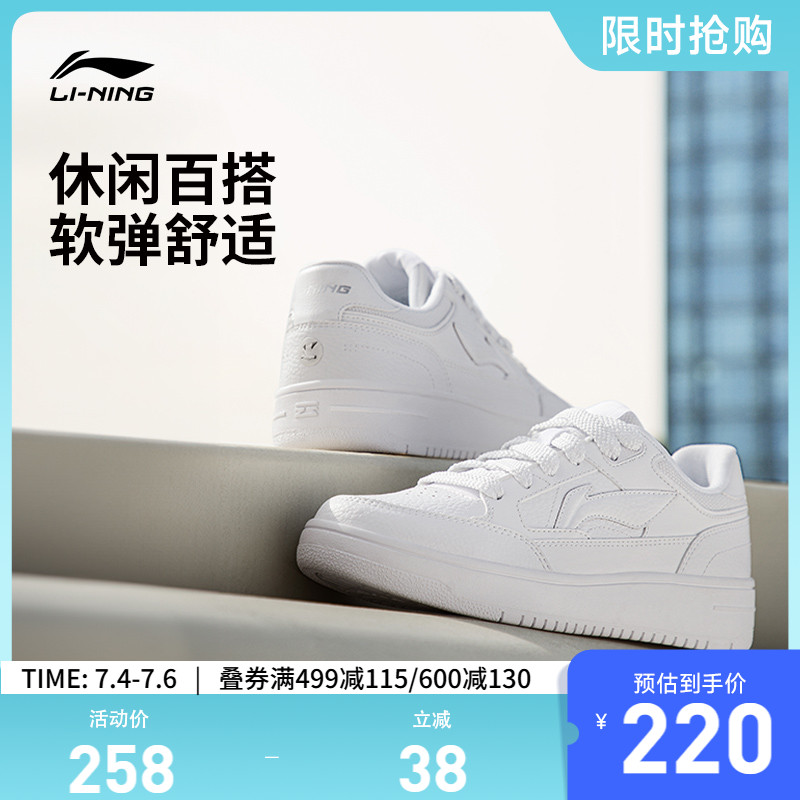 李宁天迹女低帮休闲鞋运动鞋