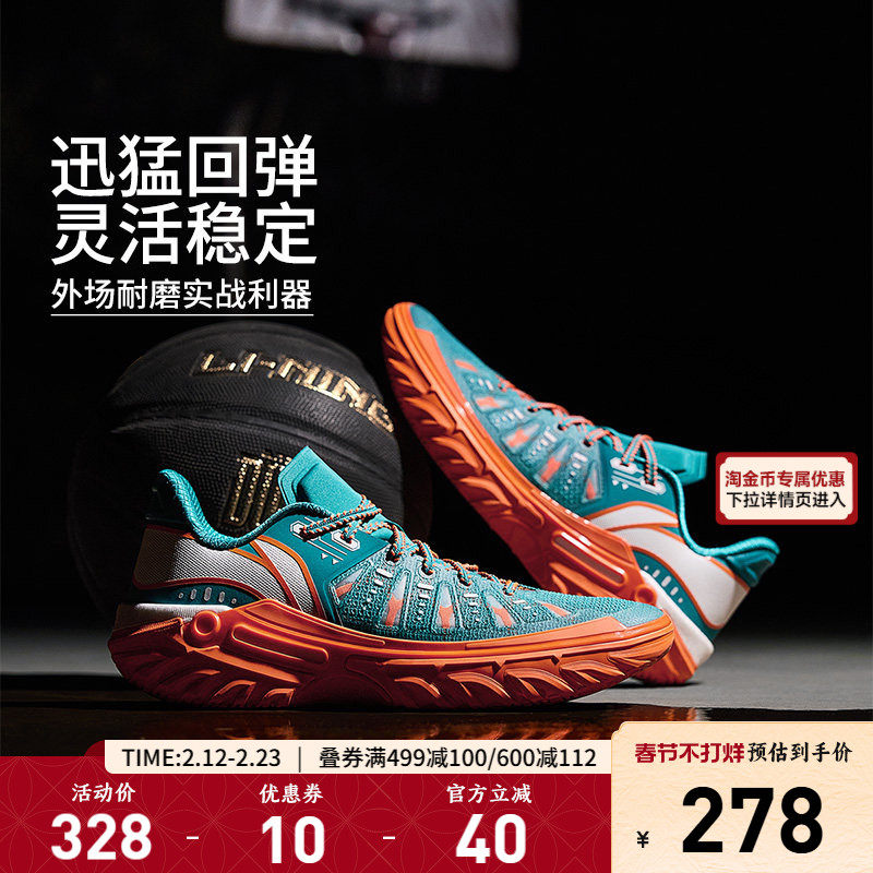 李宁篮球鞋桀骜2低帮官方男鞋轻量高回弹耐久支撑稳定男士运动鞋