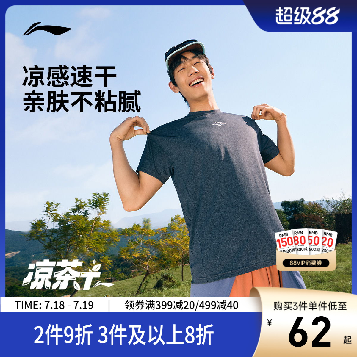 李宁凉爽圆领男印花短袖T恤