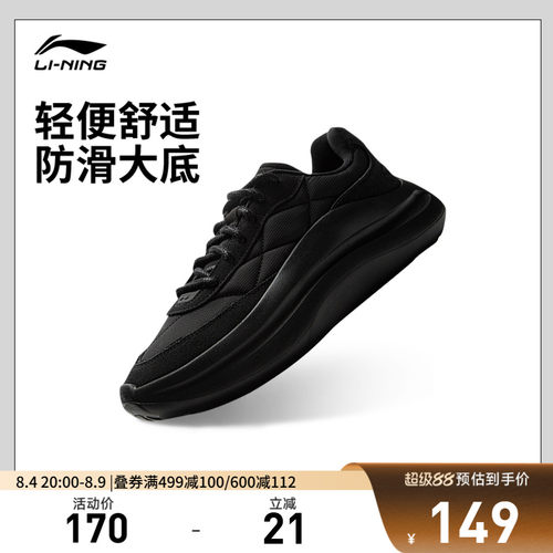 李宁云浪lace男子低帮休闲鞋