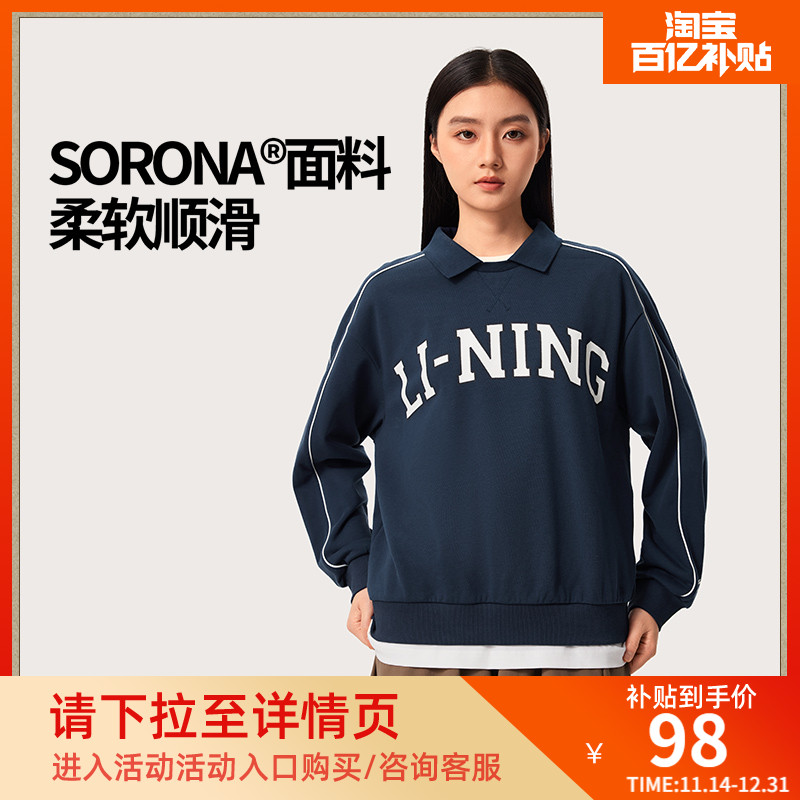 李宁宽松翻领女休闲套头无帽卫衣