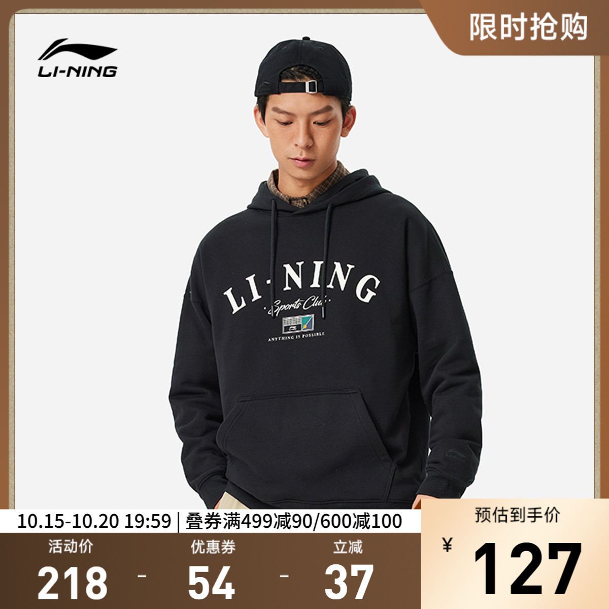 李宁宽松连帽男女套头连帽卫衣