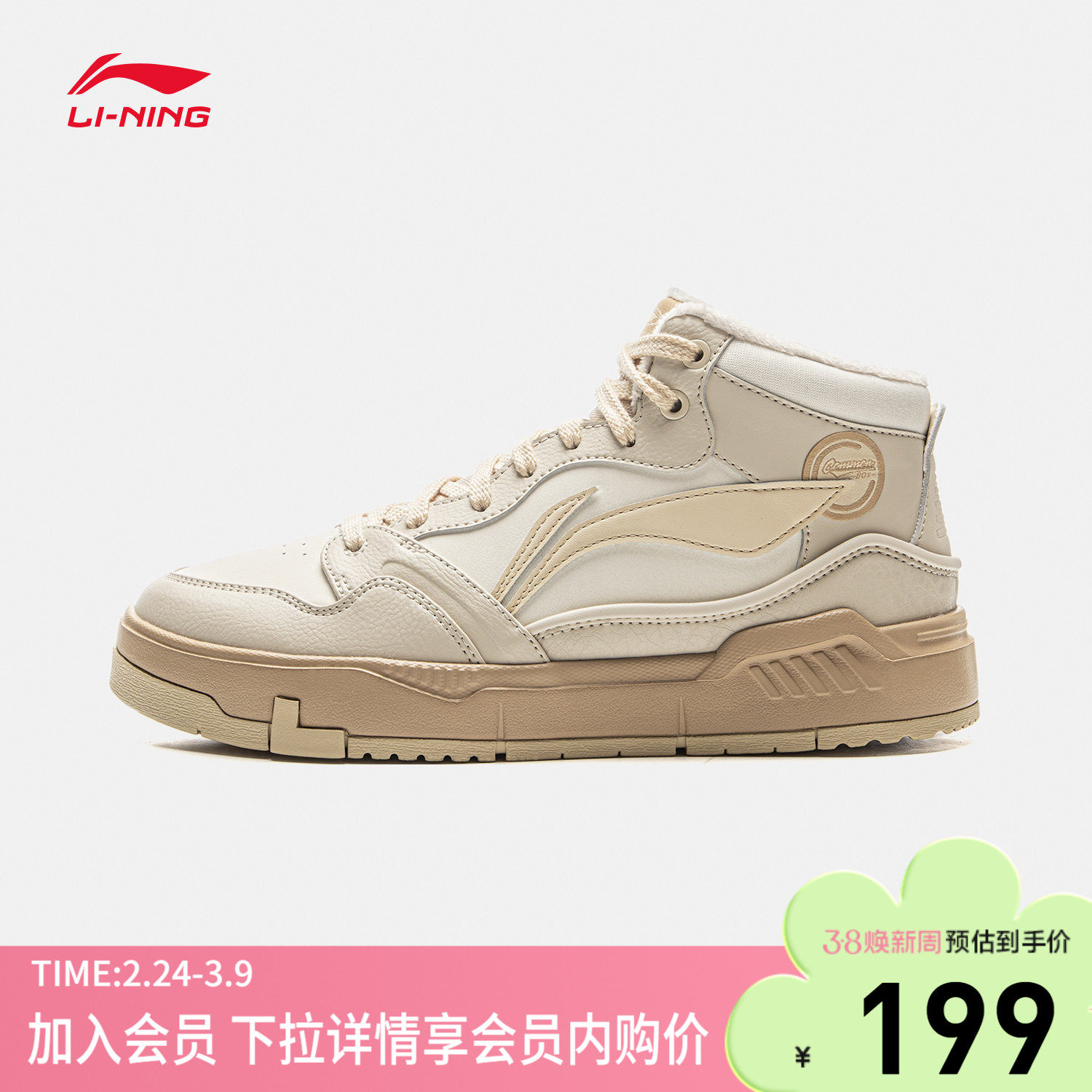 李宁COMMON 80s MID休闲鞋女鞋百搭新款滑板鞋经典加绒中帮运动鞋