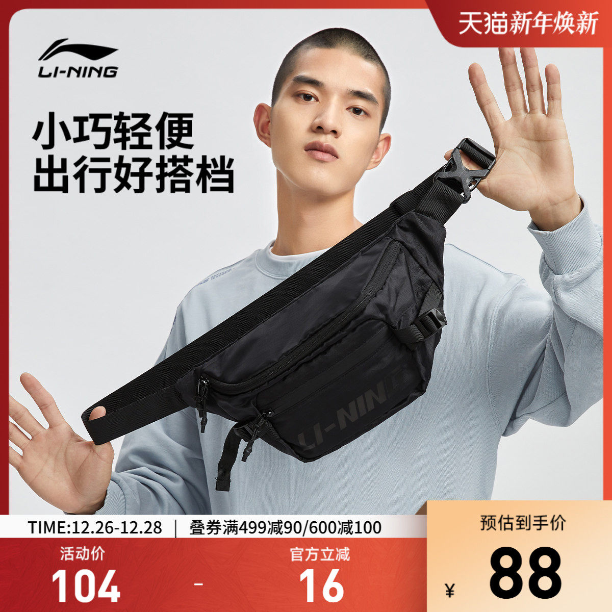李宁腰包斜挎包男女款官方大学生单肩包黑色潮流时尚休闲运动背包