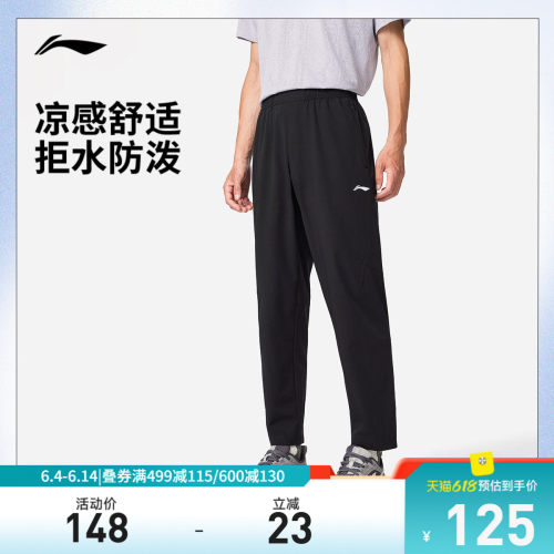 李宁冰感男印花运动长裤运动裤