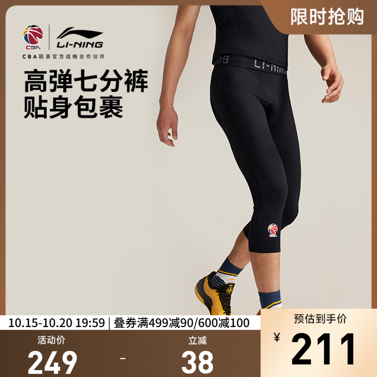 李宁CBA专业篮球系列健身裤男25新款夏季弹力反光紧身七分运动裤