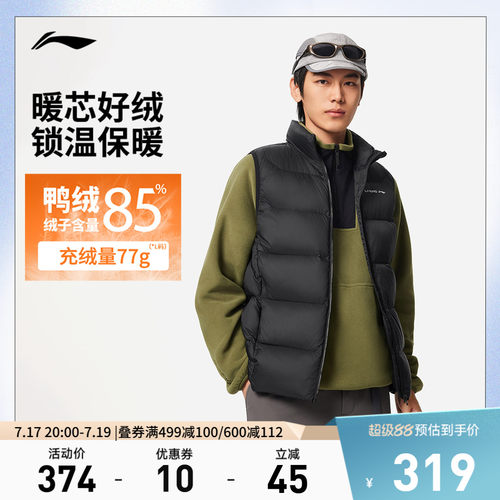 李宁立领男反光羽绒马甲运动服