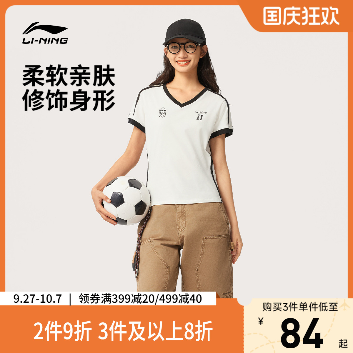 李宁V领女休闲短袖文化衫运动服