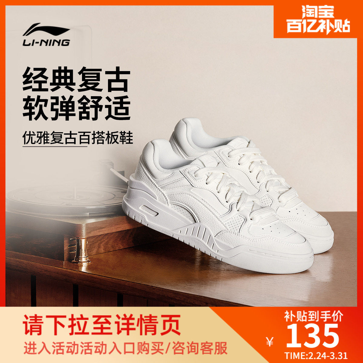 李宁月白2.0丨板鞋女小白鞋复古百搭休闲鞋舒适软弹情侣男运动鞋