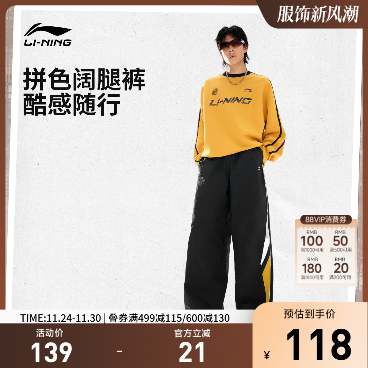 李宁防晒宽松男休闲运动长裤