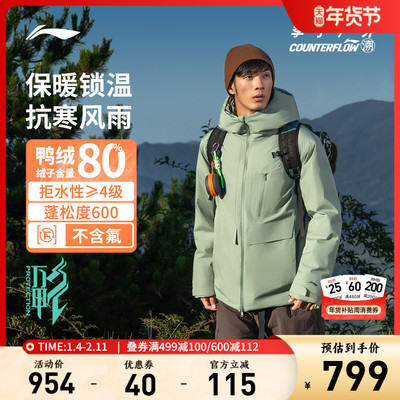 李宁CF万龙甲宽松男冲锋羽绒服