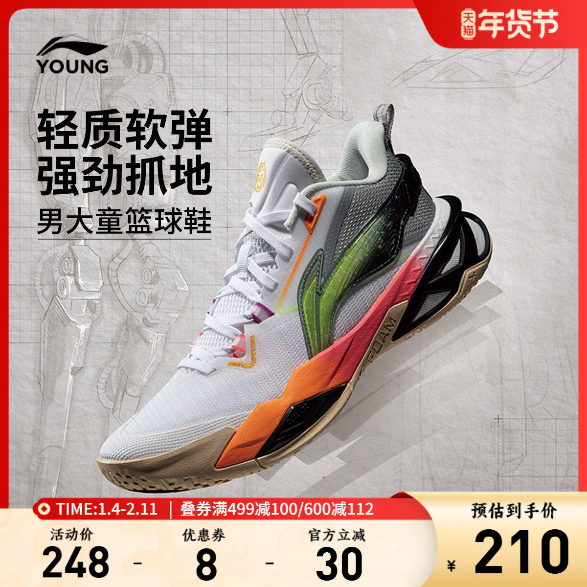 李宁童鞋篮球鞋男小大童先锋力TEAM回弹支撑圆头反光低帮童鞋