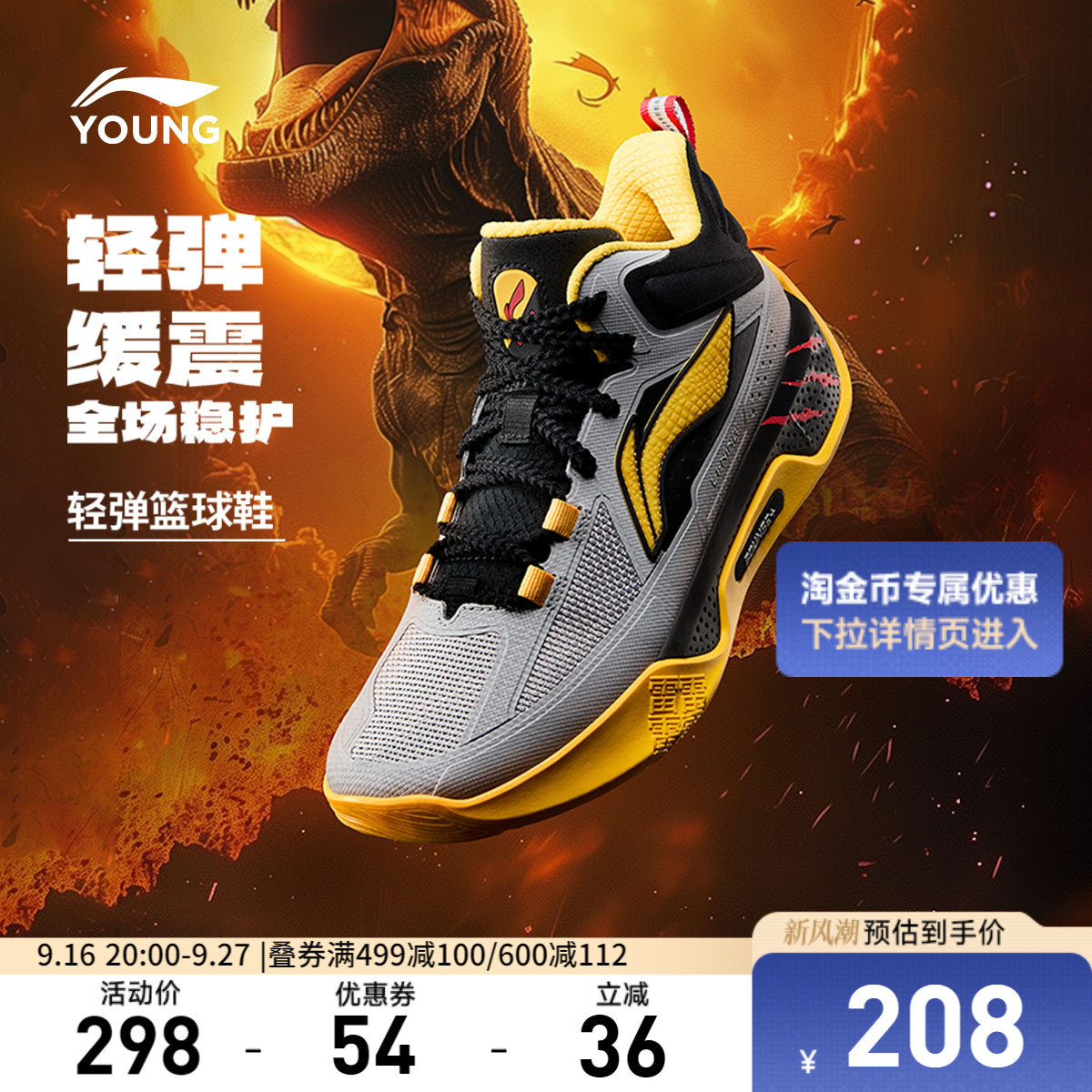 李宁童䨻天影1V2男童鞋