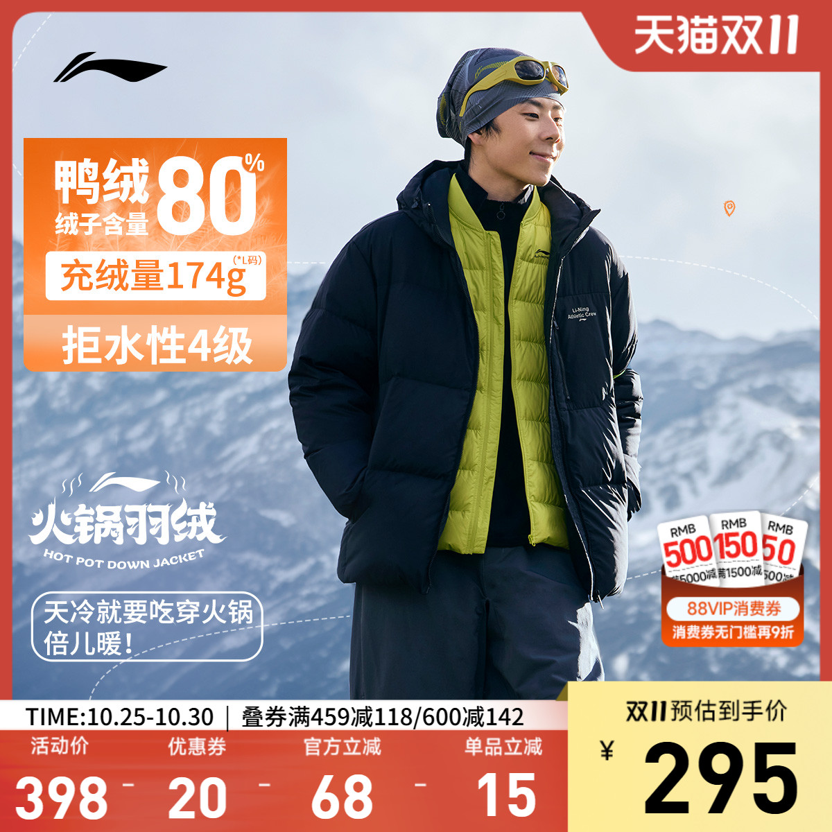 李宁连帽男短羽绒服运动服