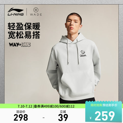 李宁JayFlow宽松男套头连帽卫衣
