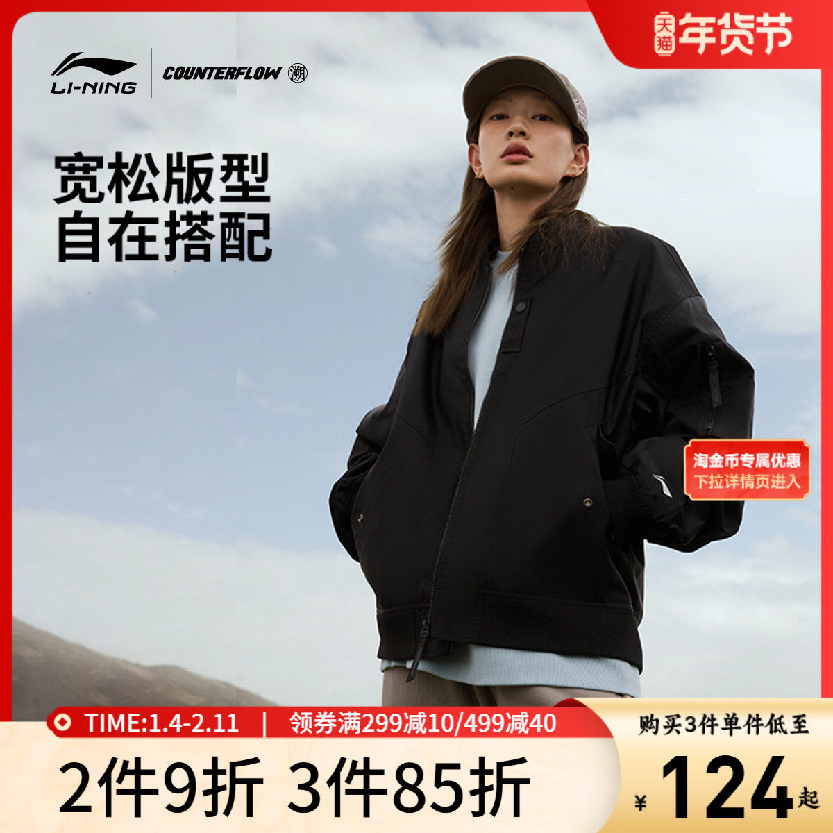 李宁CF溯夹克 |男女新款情侣外套开衫长袖茄克立领宽松秋季运动服